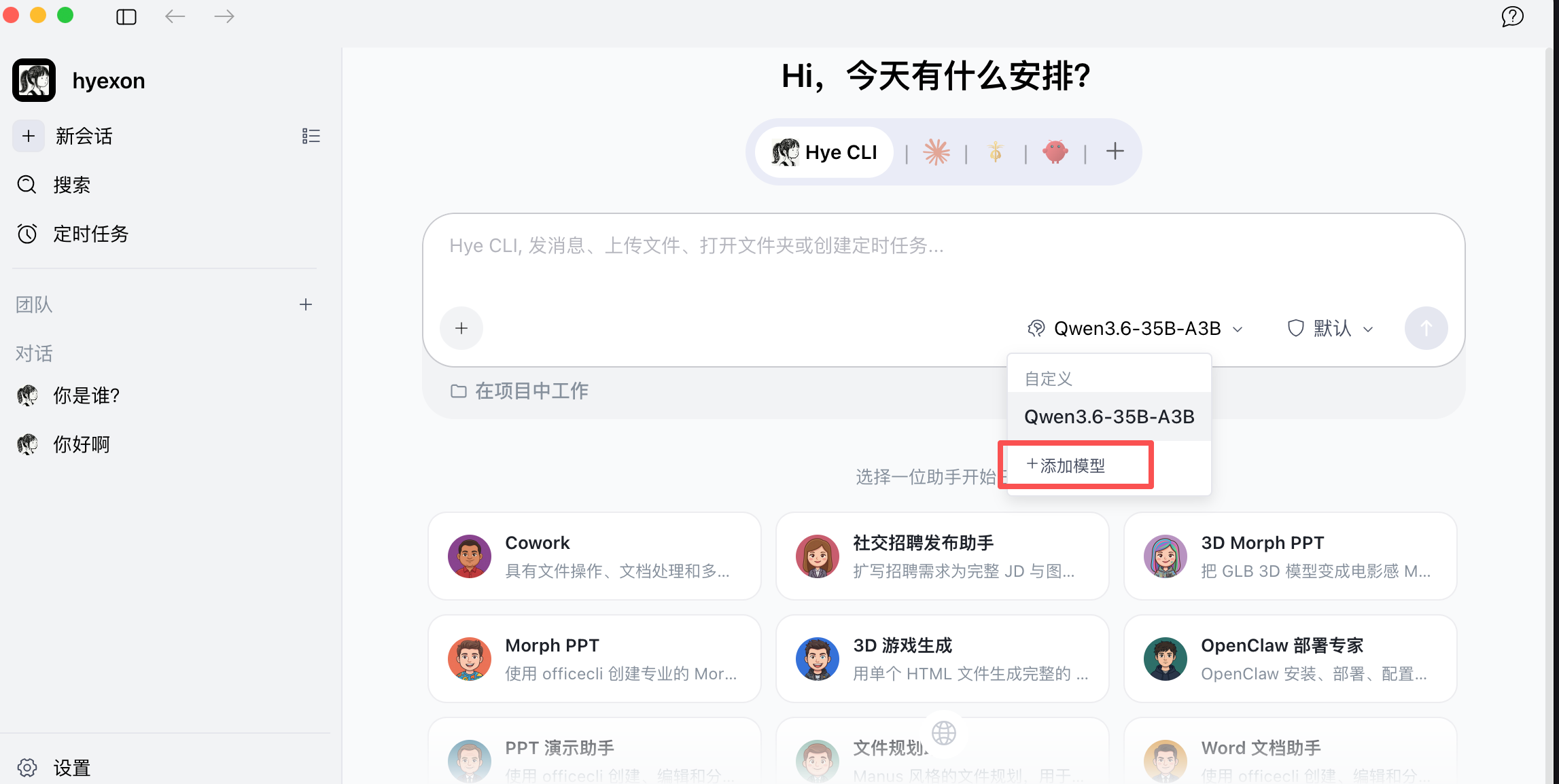 配置步骤 1