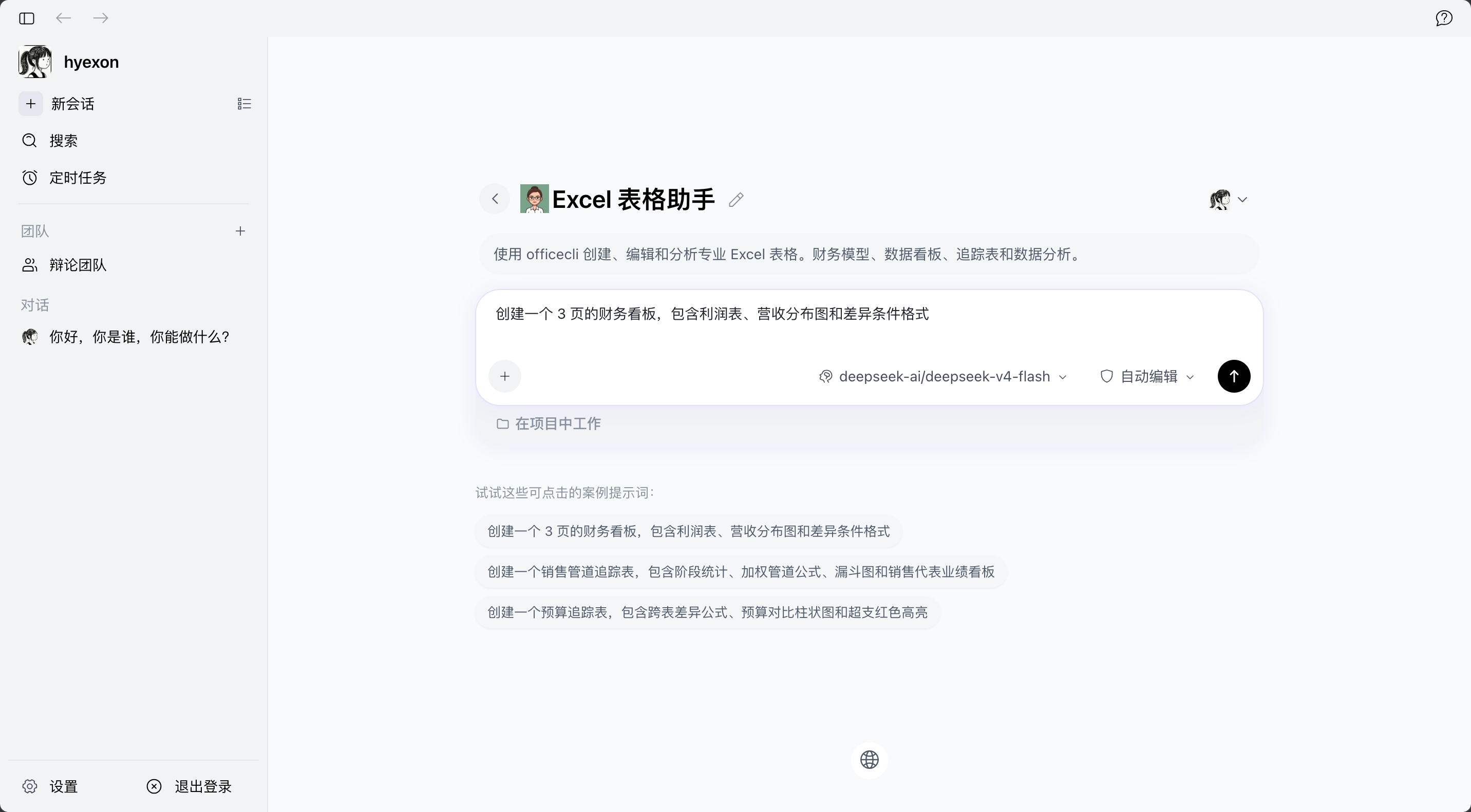 产品演示 1