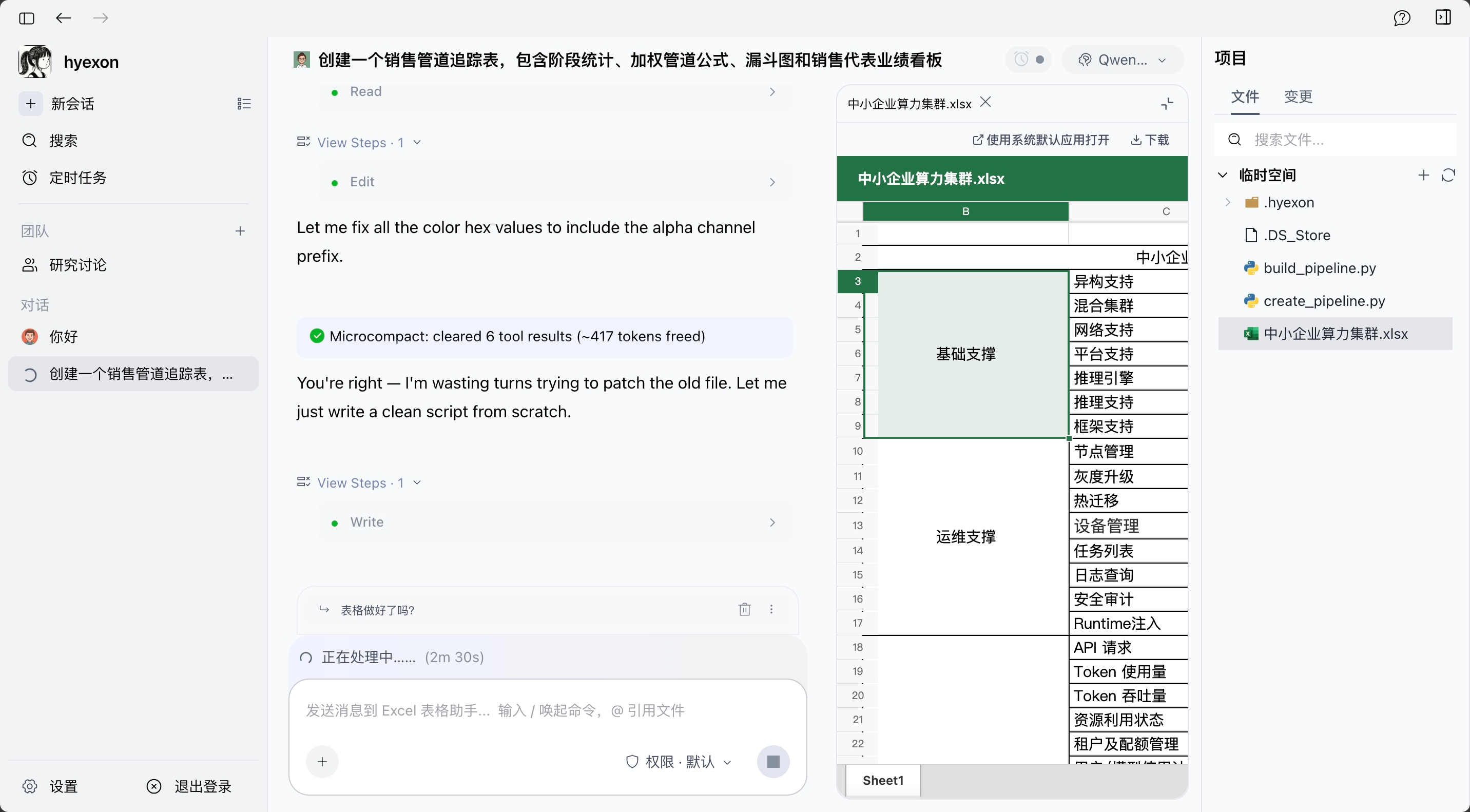 产品演示 5